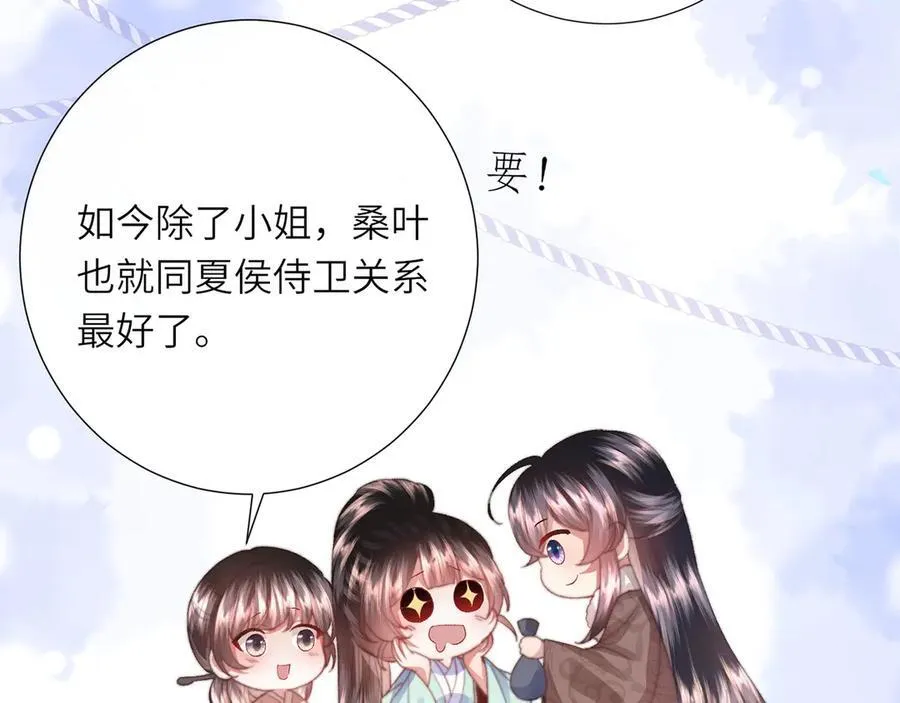 完结 此刻我们彼此拥有 第12页