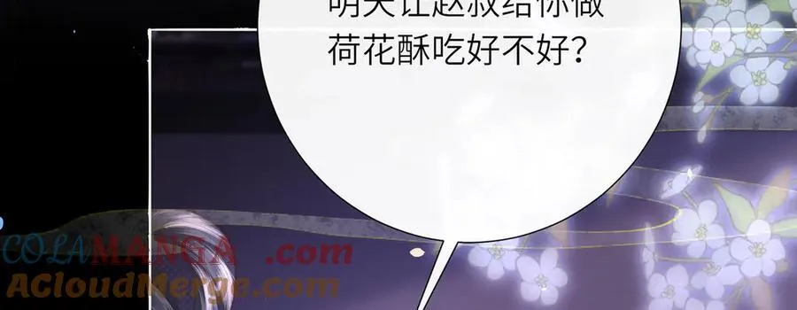 完结 此刻我们彼此拥有 第17页