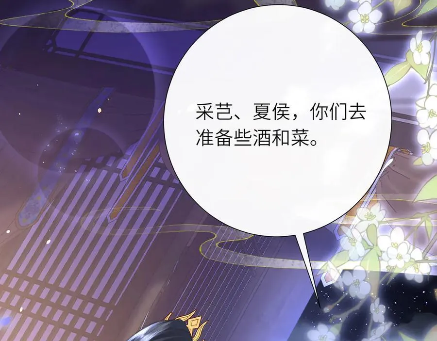 完结 此刻我们彼此拥有 第20页