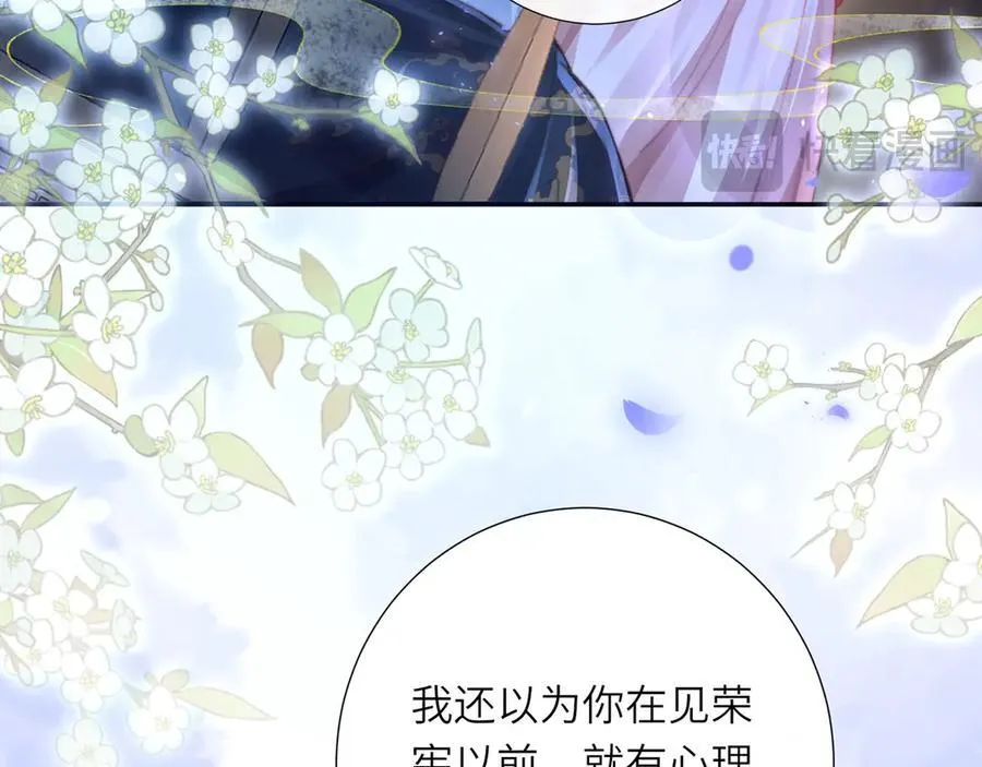 完结 此刻我们彼此拥有 第23页