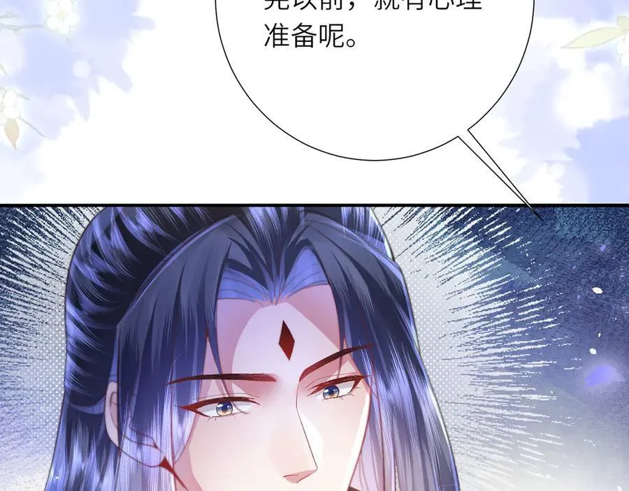 完结 此刻我们彼此拥有 第24页