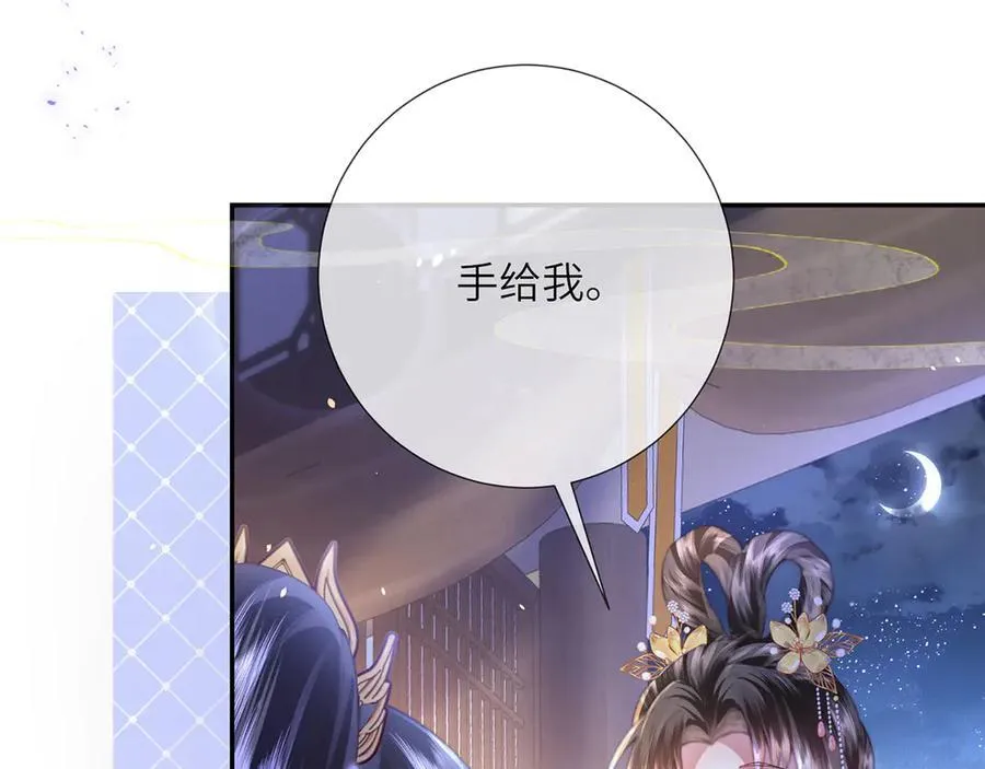 完结 此刻我们彼此拥有 第26页