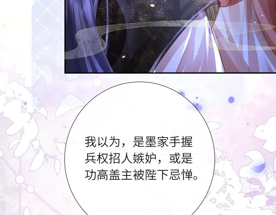 完结 此刻我们彼此拥有 第28页