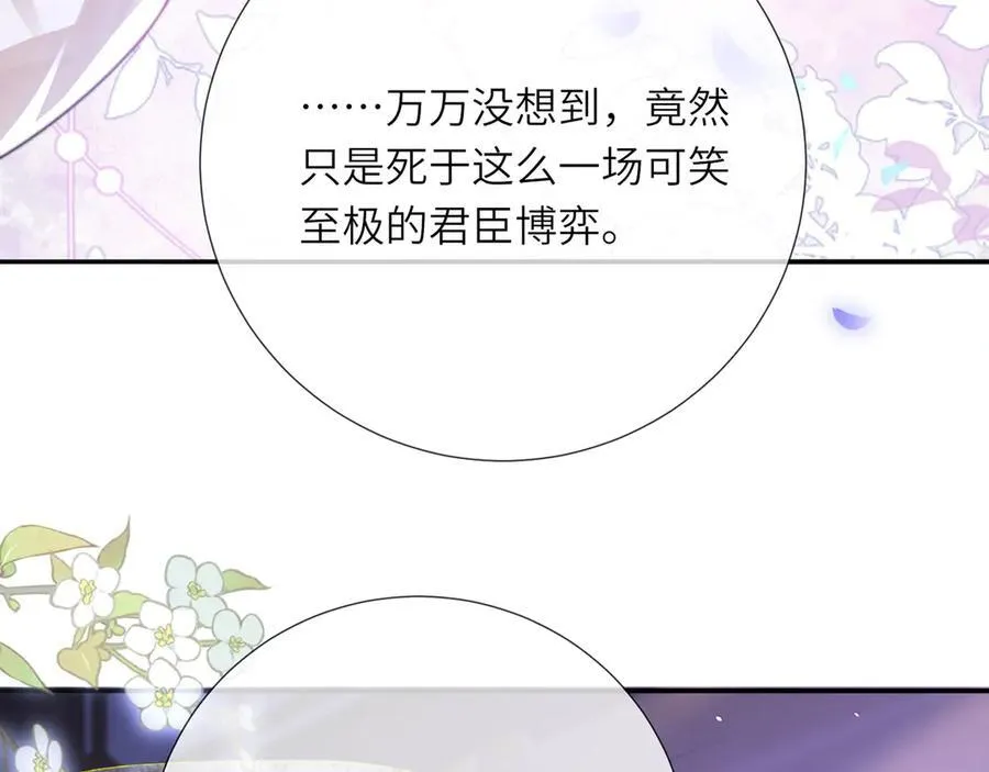 完结 此刻我们彼此拥有 第31页