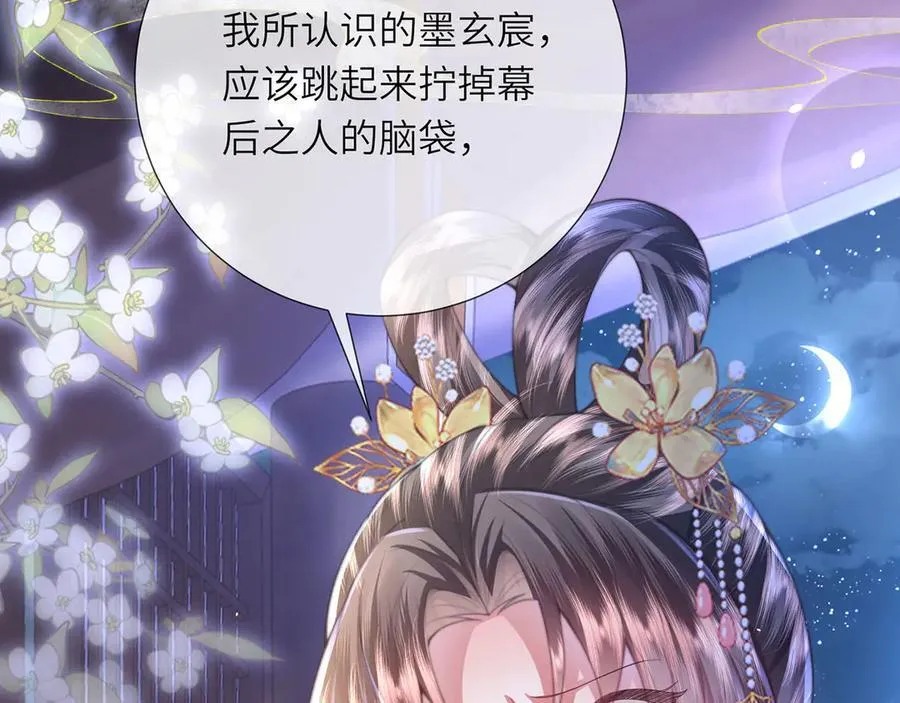 完结 此刻我们彼此拥有 第32页