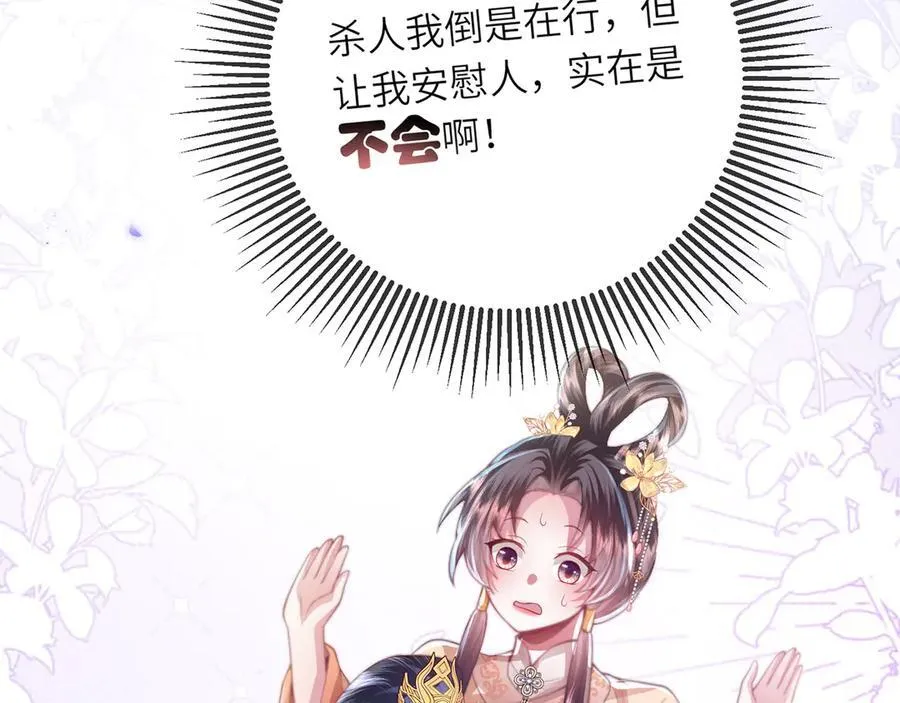 完结 此刻我们彼此拥有 第39页