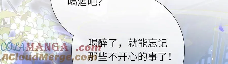 完结 此刻我们彼此拥有 第41页
