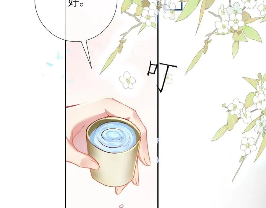 完结 此刻我们彼此拥有 第47页