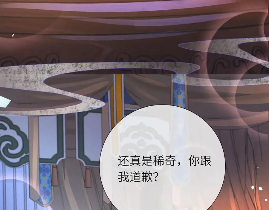 完结 此刻我们彼此拥有 第52页
