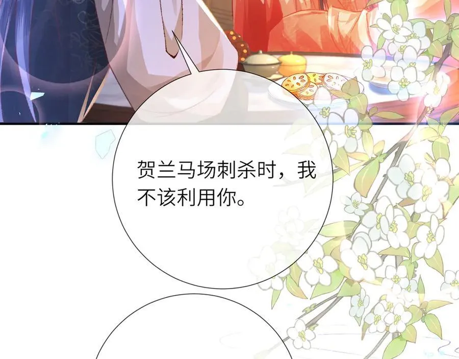 完结 此刻我们彼此拥有 第55页