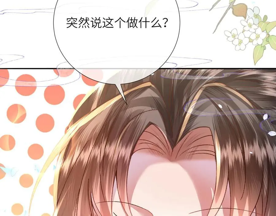 完结 此刻我们彼此拥有 第56页