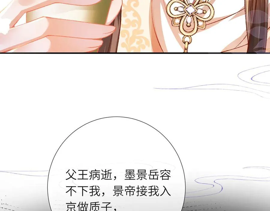 完结 此刻我们彼此拥有 第59页