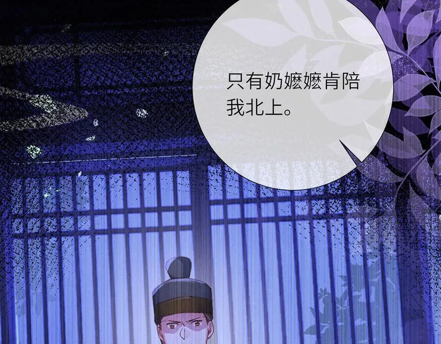完结 此刻我们彼此拥有 第62页