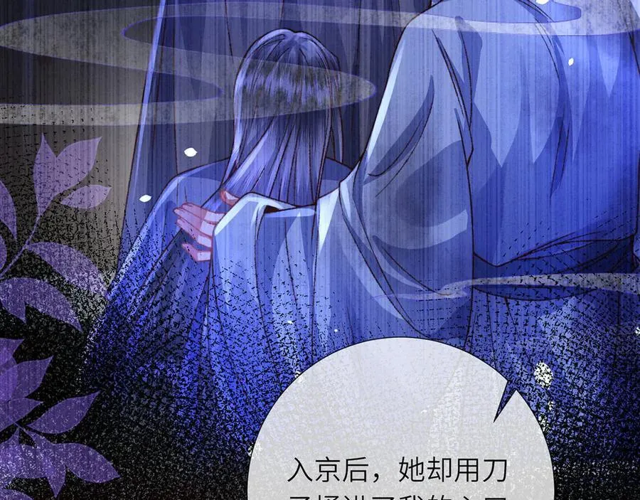 完结 此刻我们彼此拥有 第64页