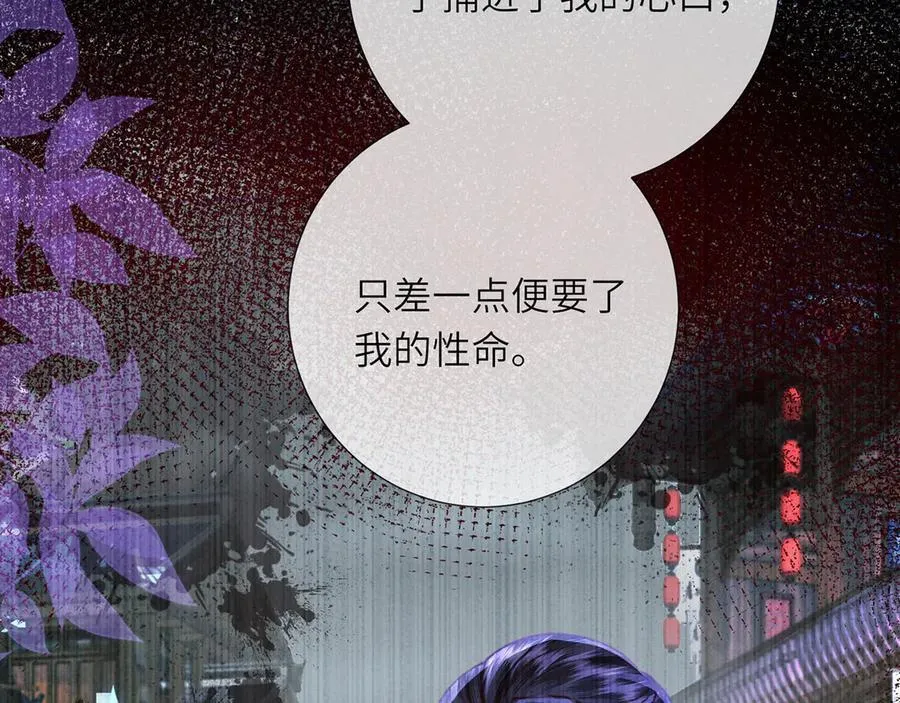 完结 此刻我们彼此拥有 第66页