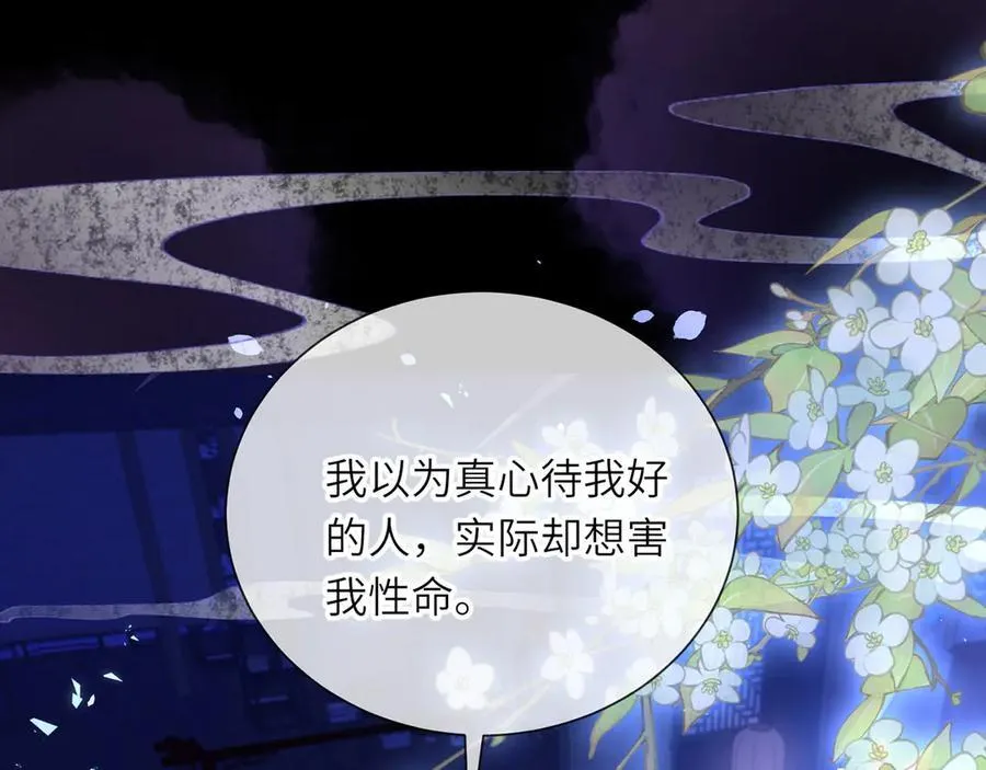 完结 此刻我们彼此拥有 第70页