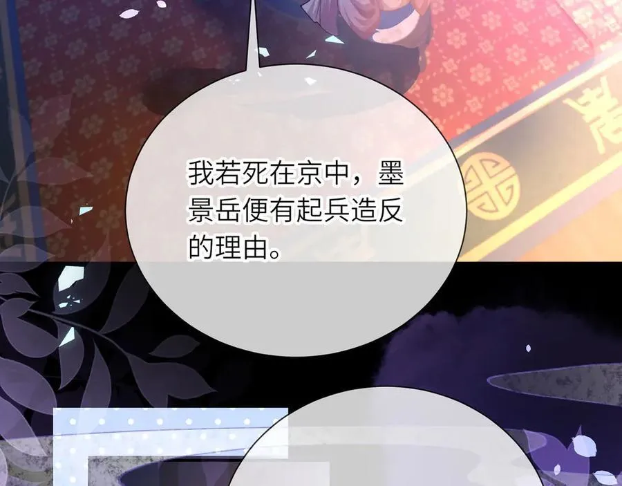 完结 此刻我们彼此拥有 第72页