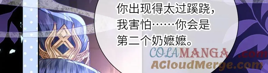 完结 此刻我们彼此拥有 第73页