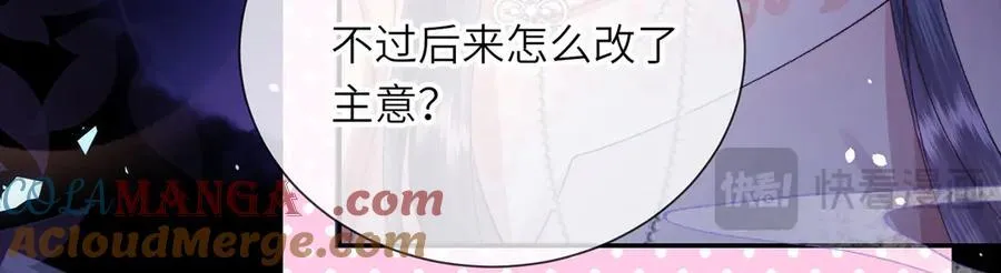 完结 此刻我们彼此拥有 第77页