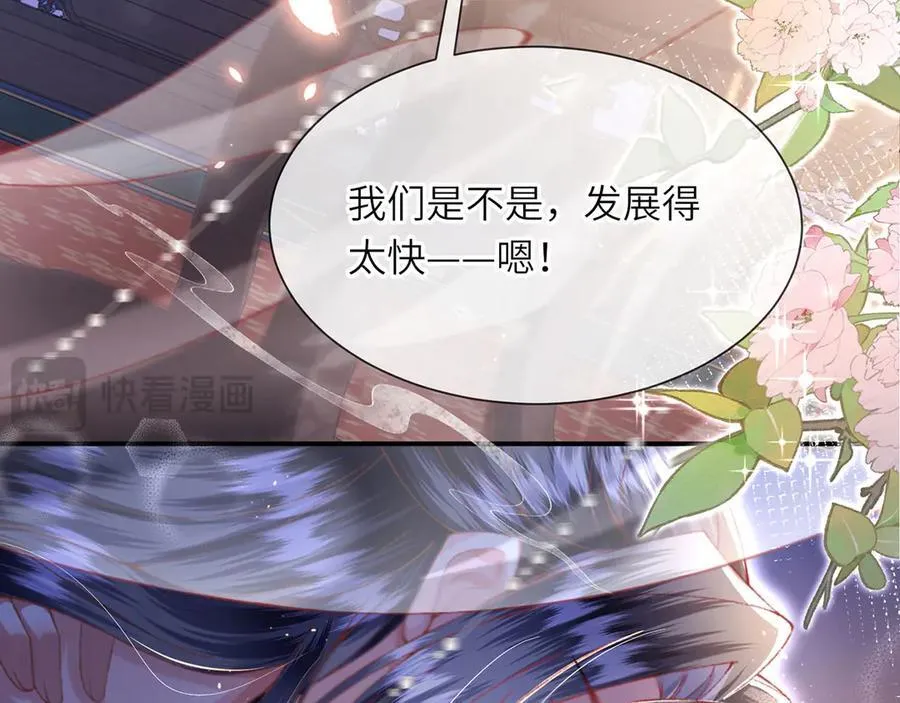 完结 此刻我们彼此拥有 第98页