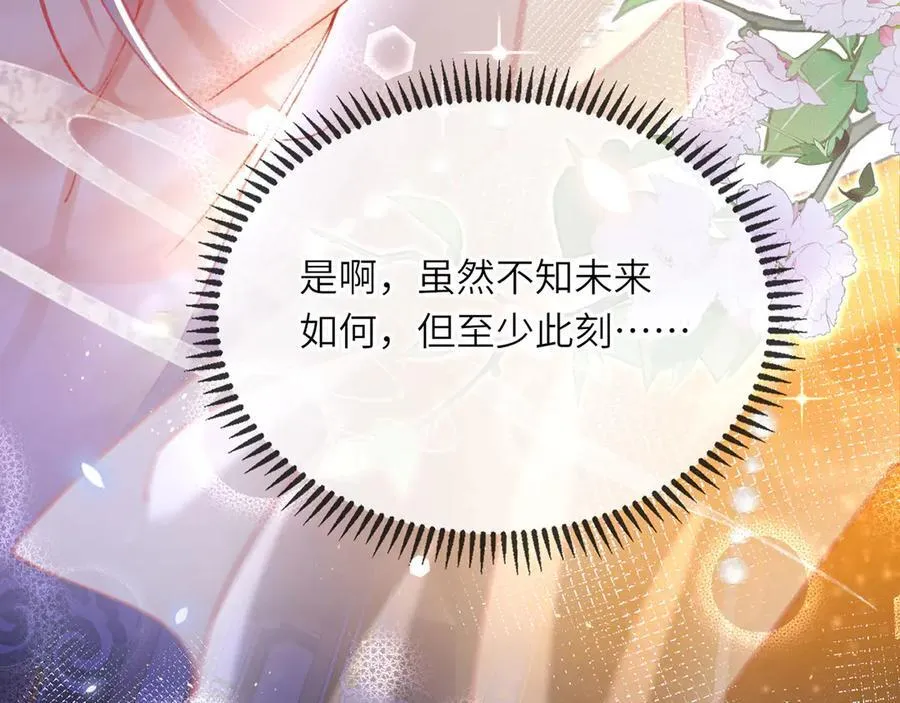 完结 此刻我们彼此拥有 第104页