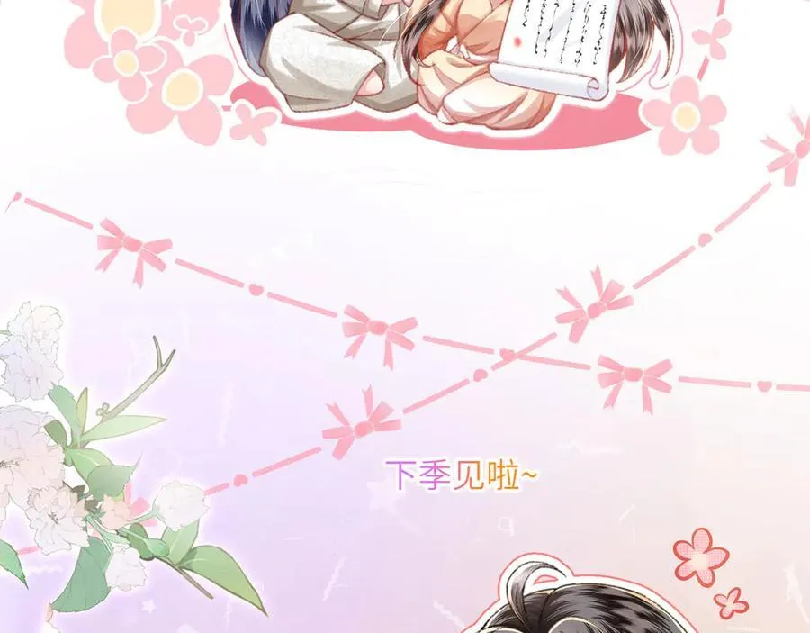 完结 此刻我们彼此拥有 第110页