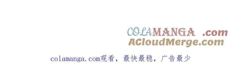 完结 此刻我们彼此拥有 第113页