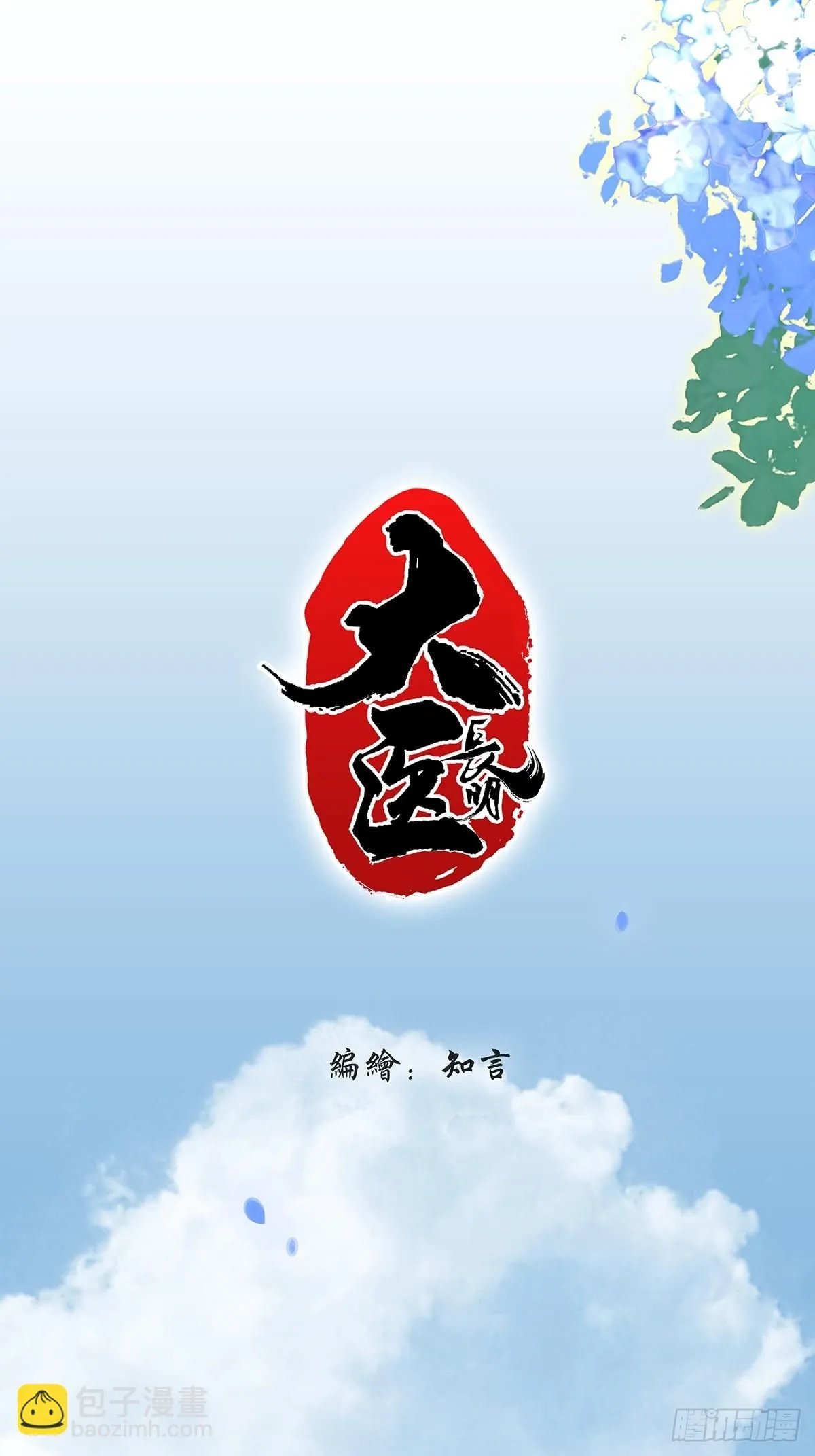 5.安置與拋棄 第3页