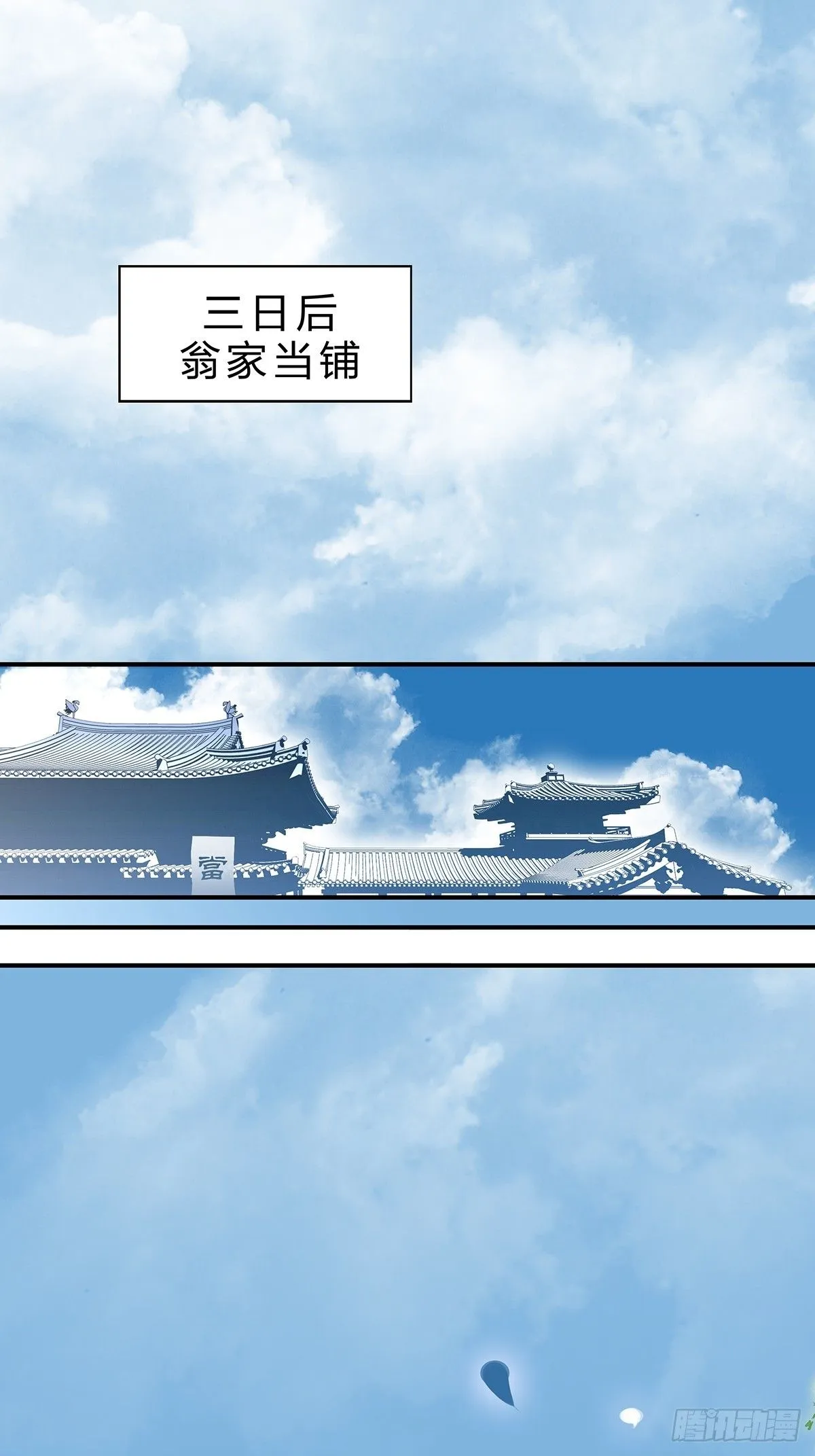 5.安置與拋棄 第4页