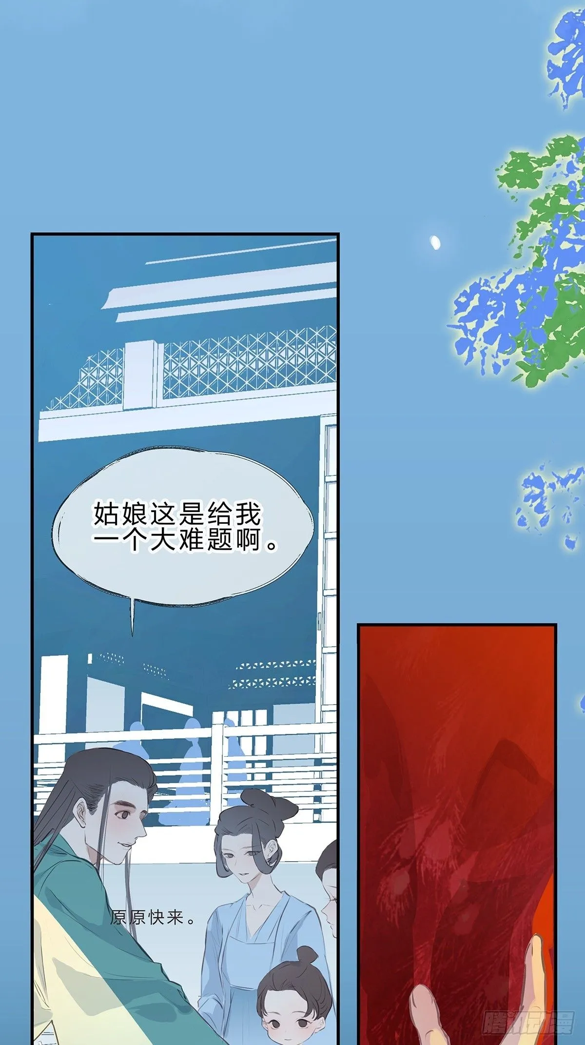 5.安置與拋棄 第5页