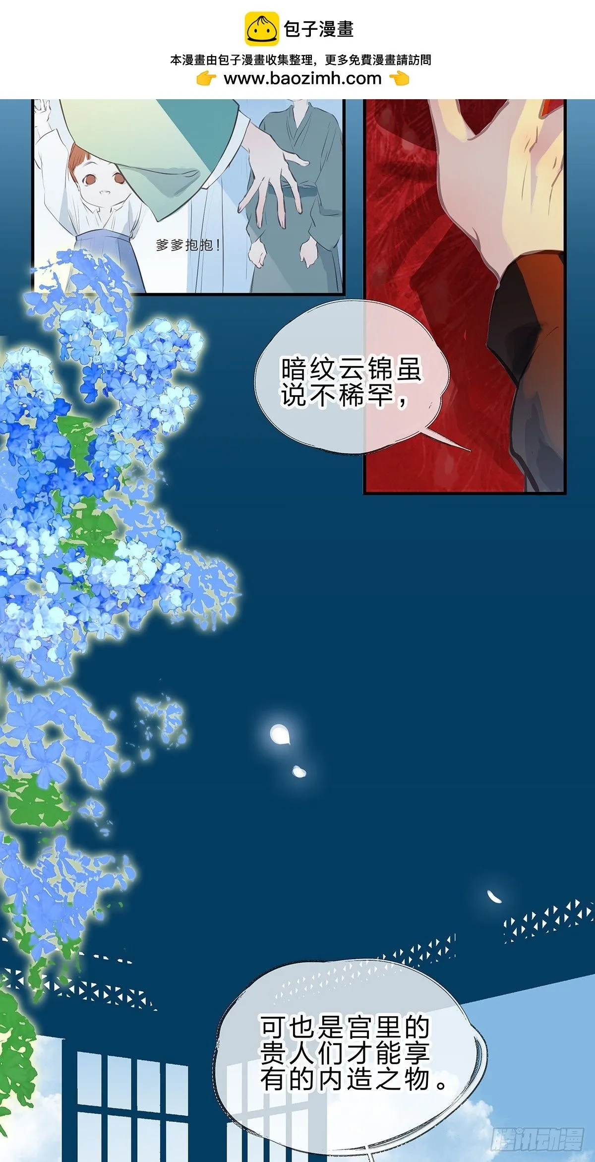 5.安置與拋棄 第6页
