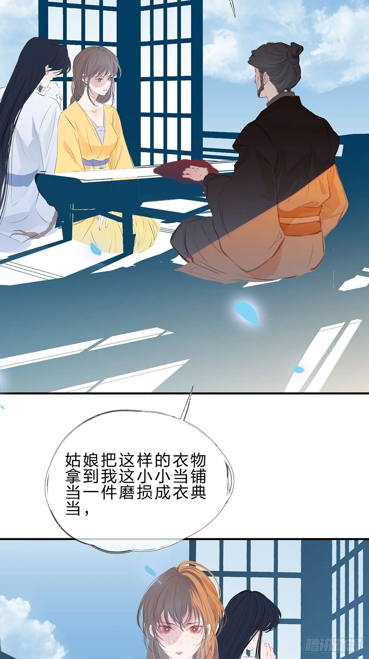 5.安置與拋棄 第7页