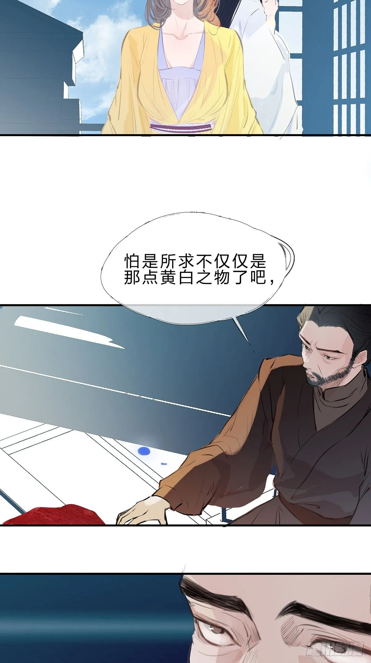 5.安置與拋棄 第8页