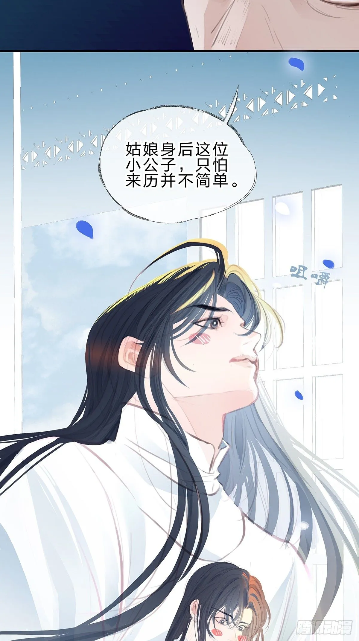 5.安置與拋棄 第9页