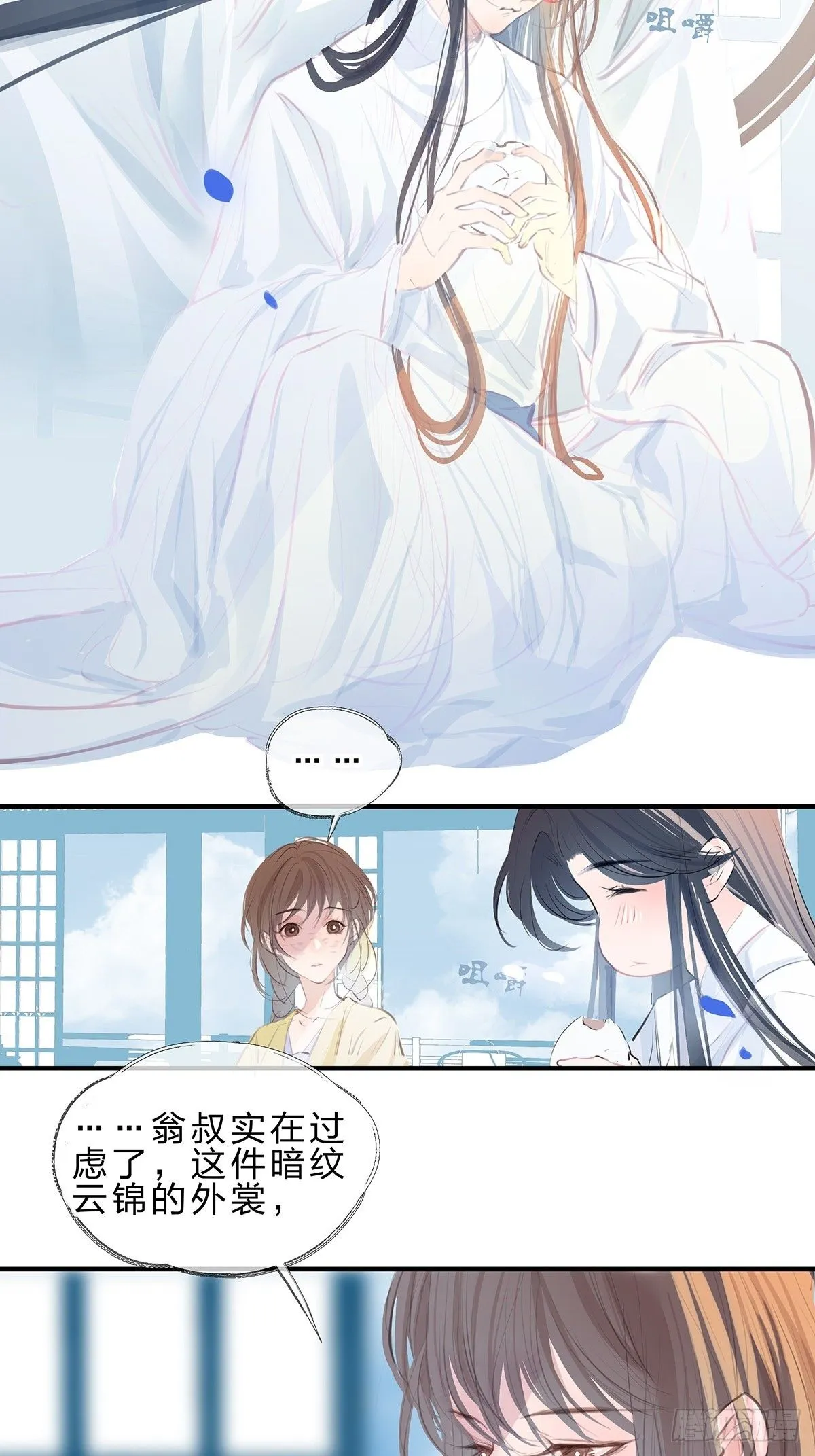5.安置與拋棄 第10页