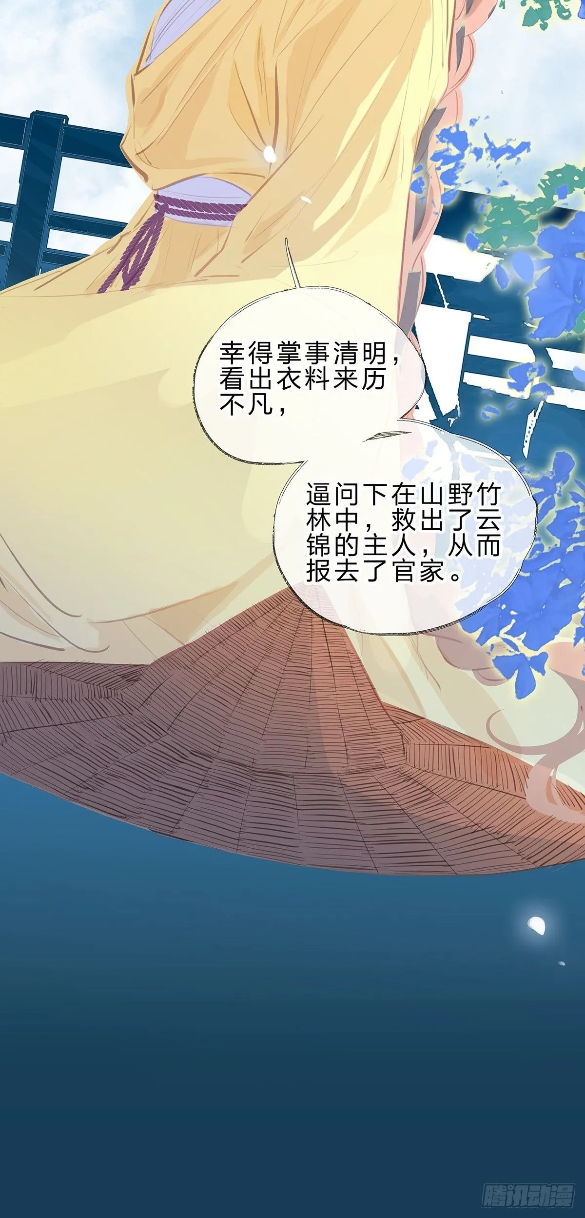 5.安置與拋棄 第12页