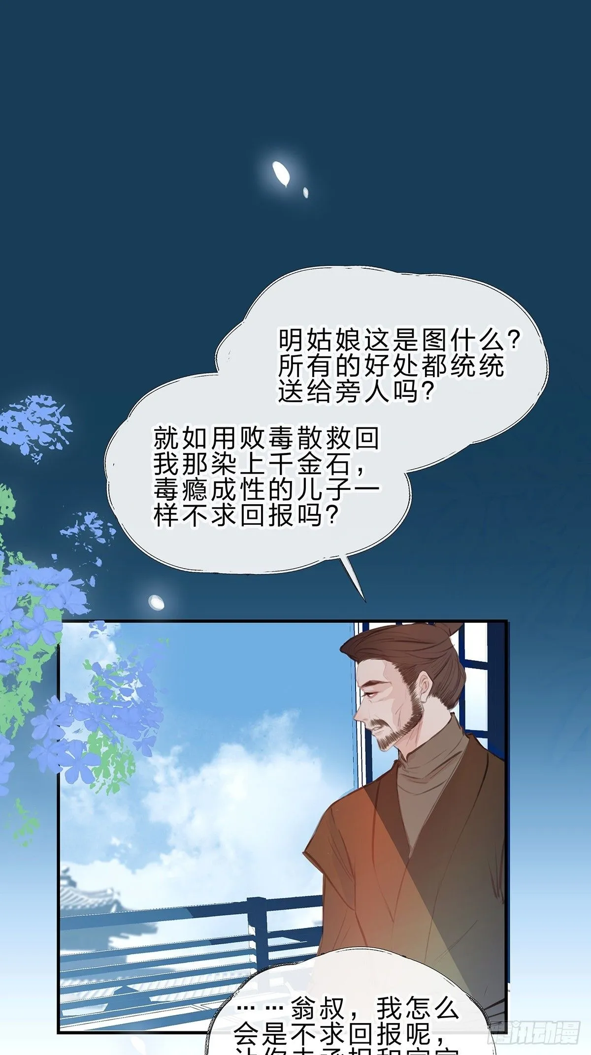 5.安置與拋棄 第13页