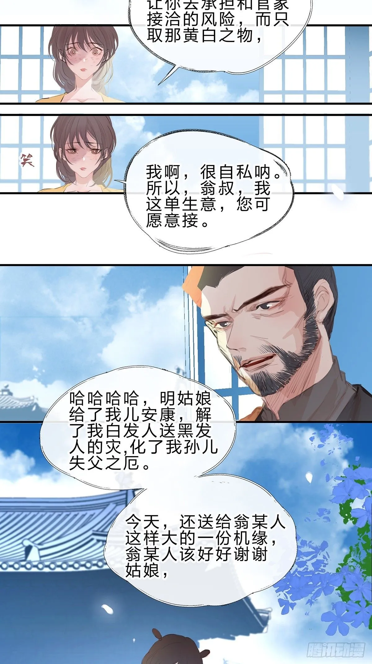 5.安置與拋棄 第14页