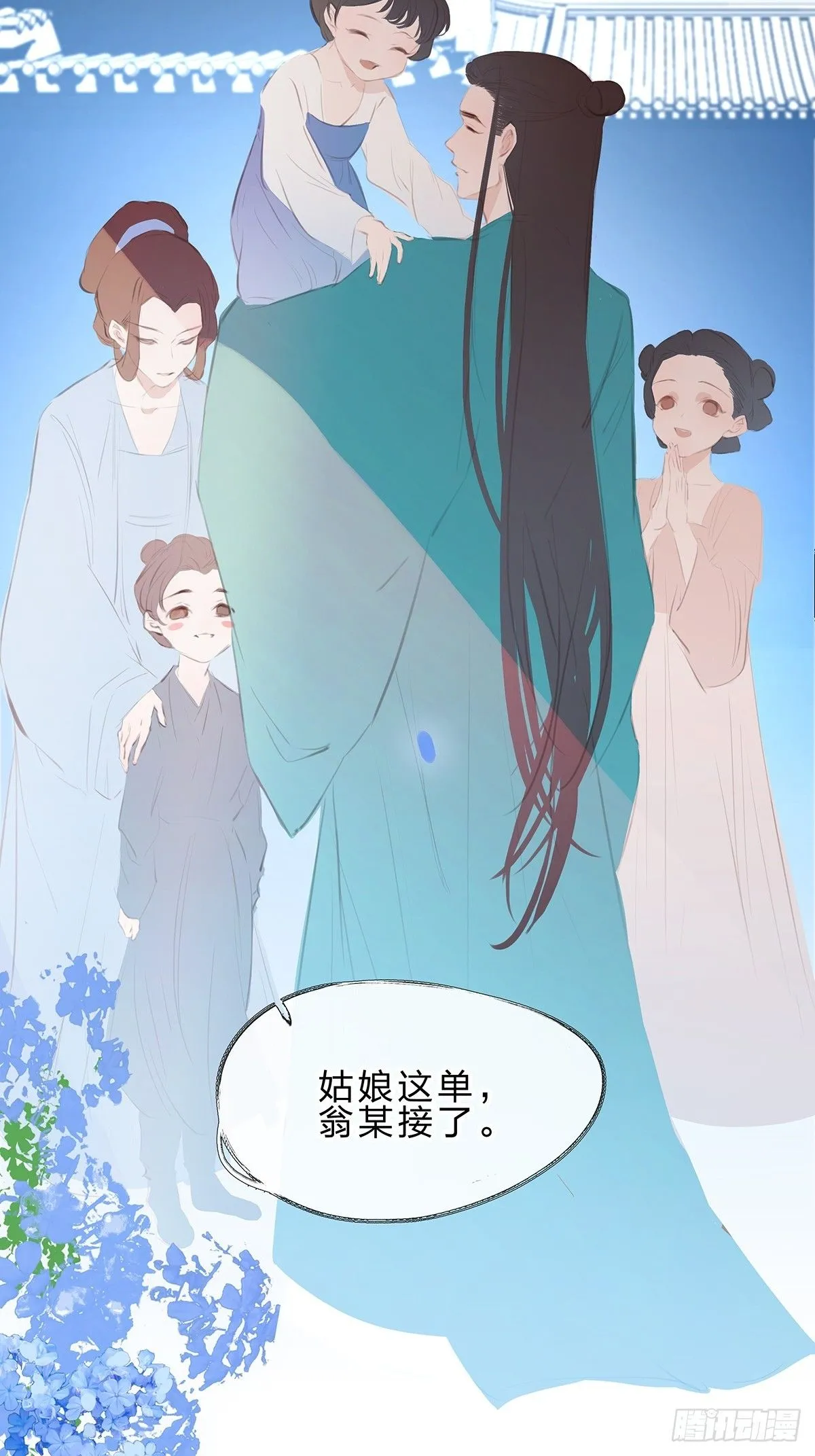 5.安置與拋棄 第15页