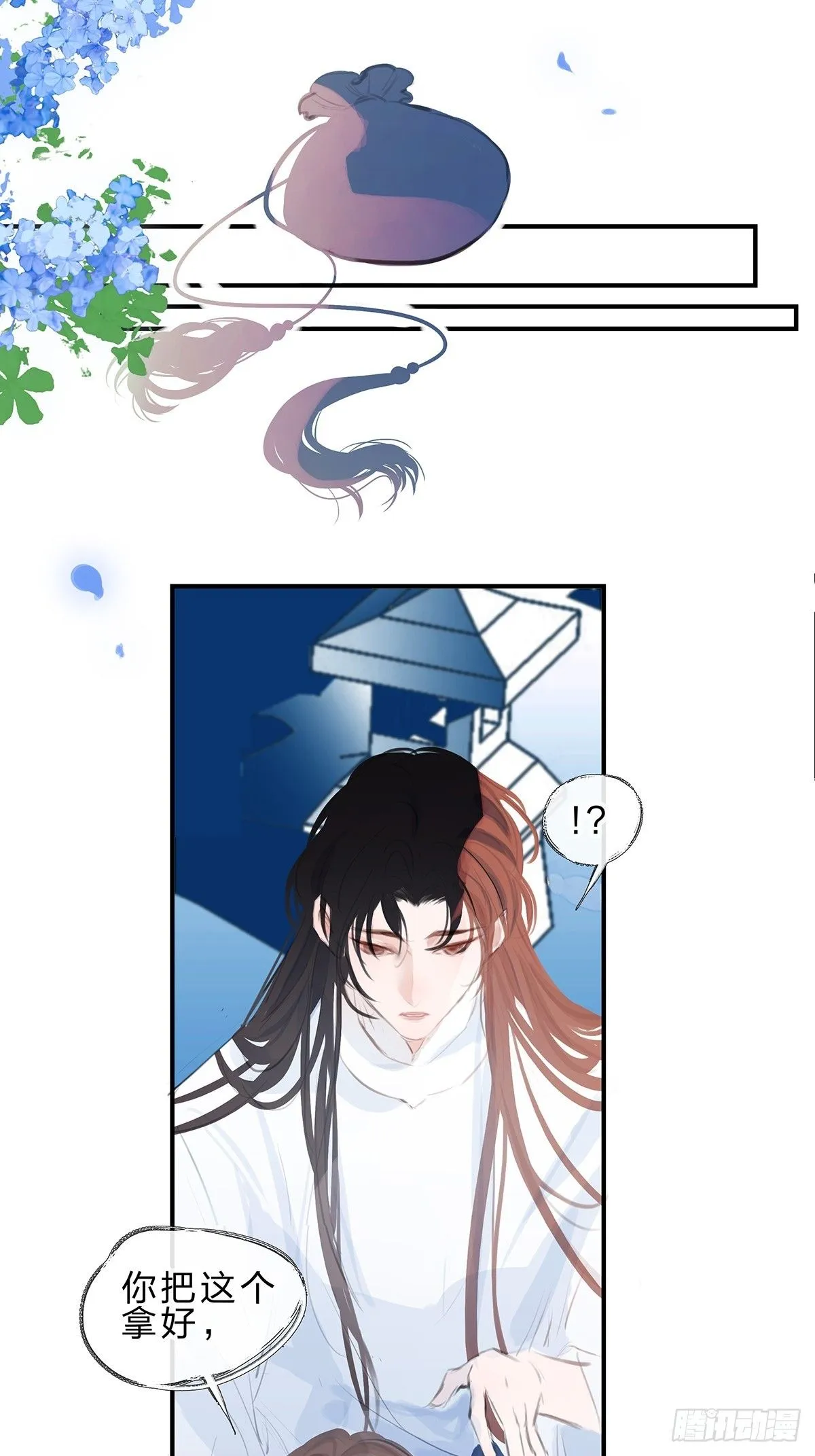 5.安置與拋棄 第16页
