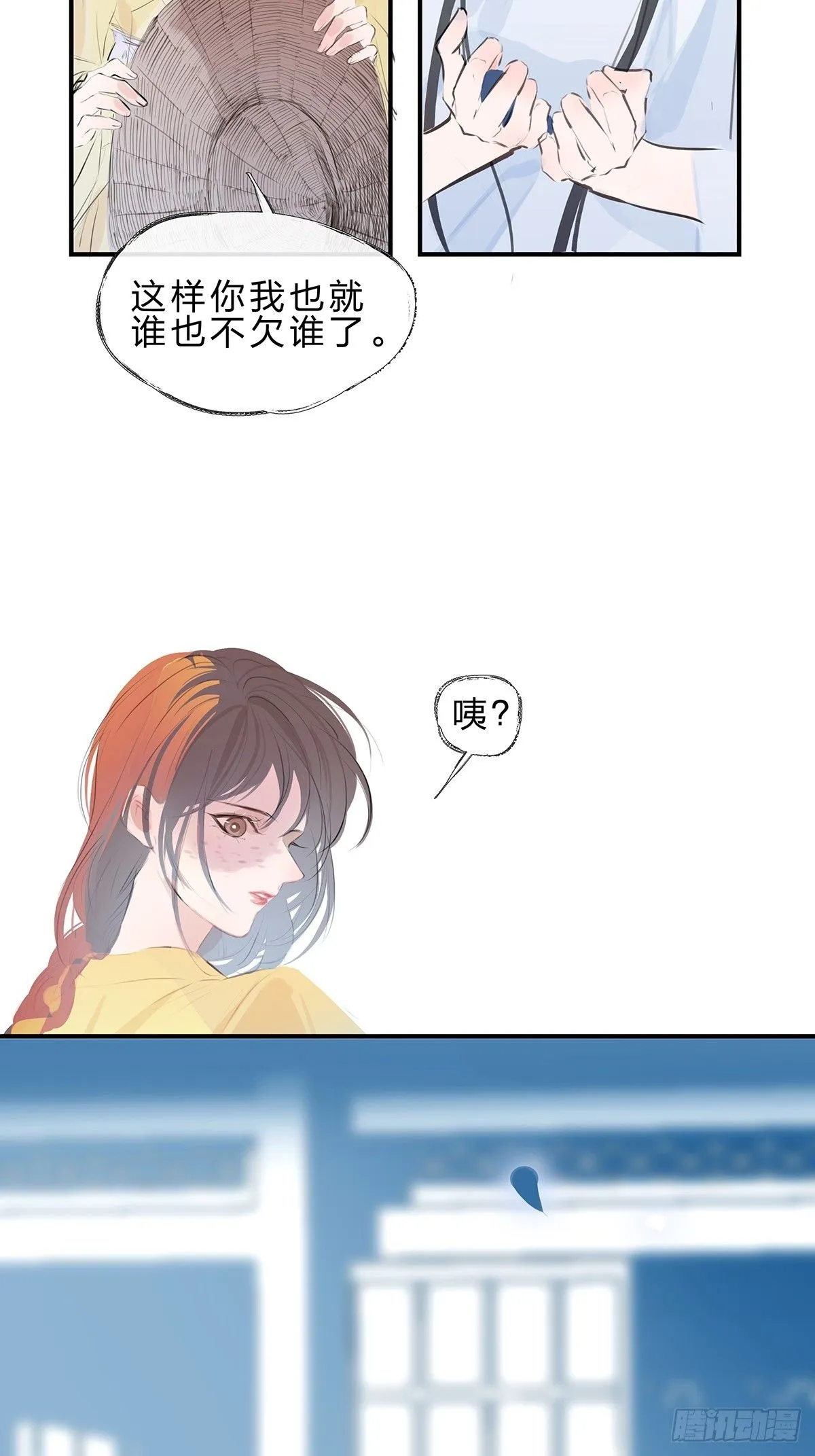 5.安置與拋棄 第18页