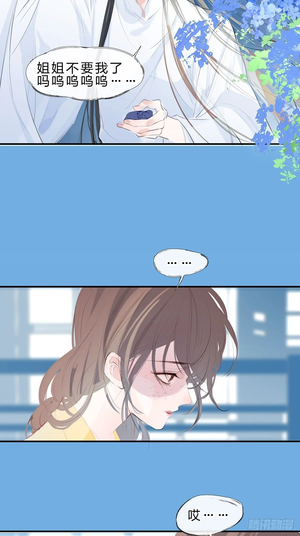 5.安置與拋棄 第20页