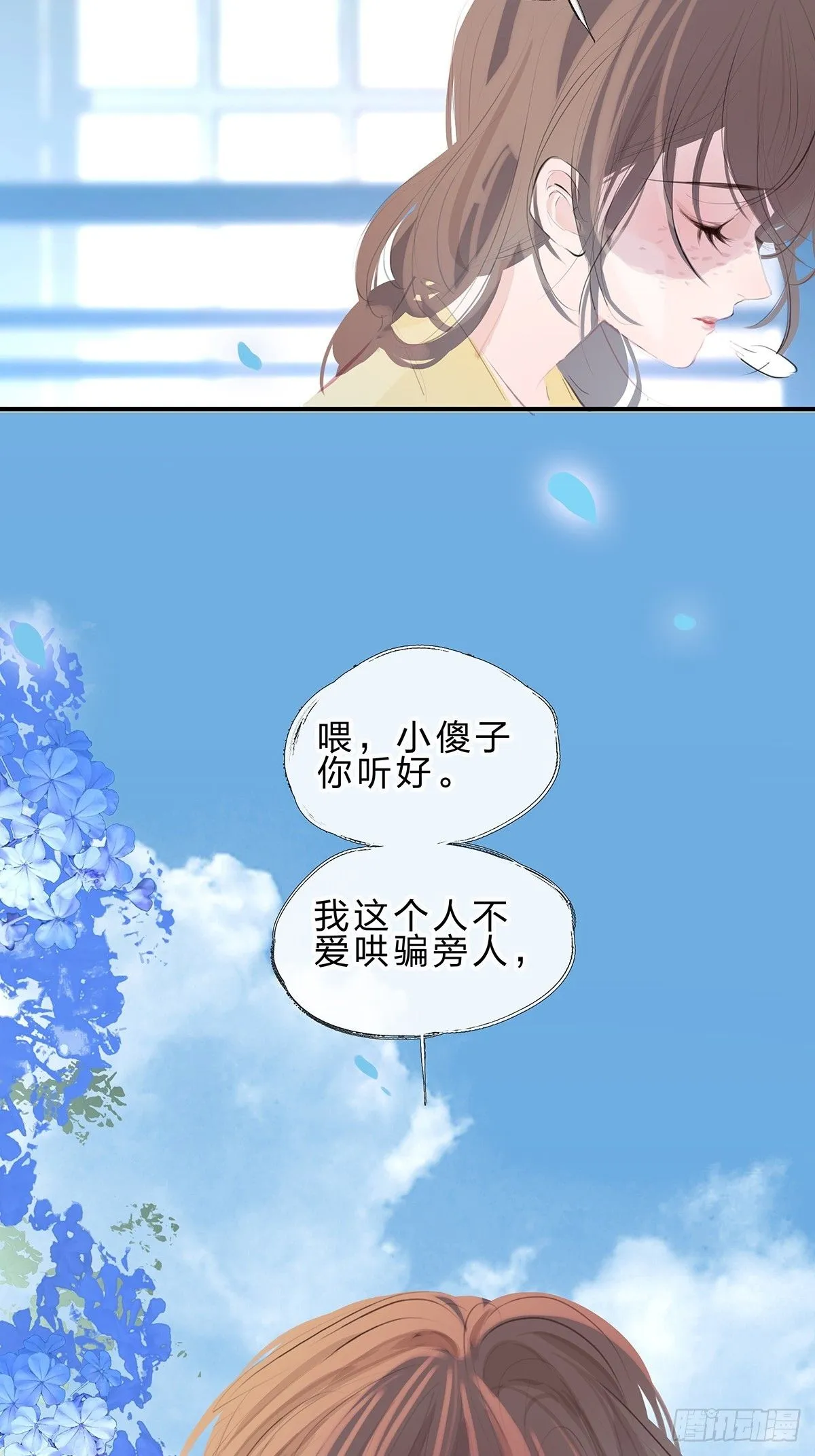 5.安置與拋棄 第21页