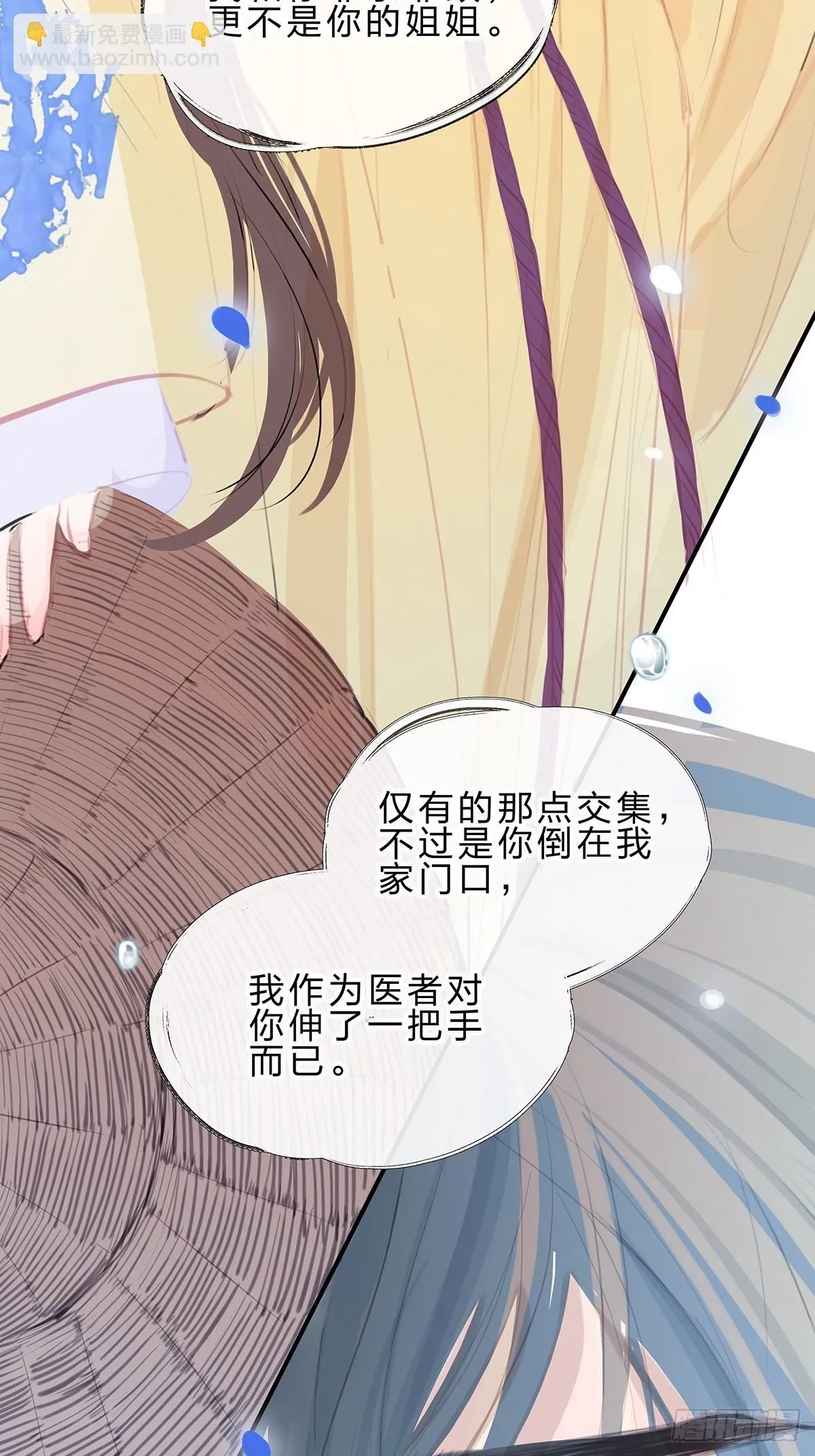 5.安置與拋棄 第23页
