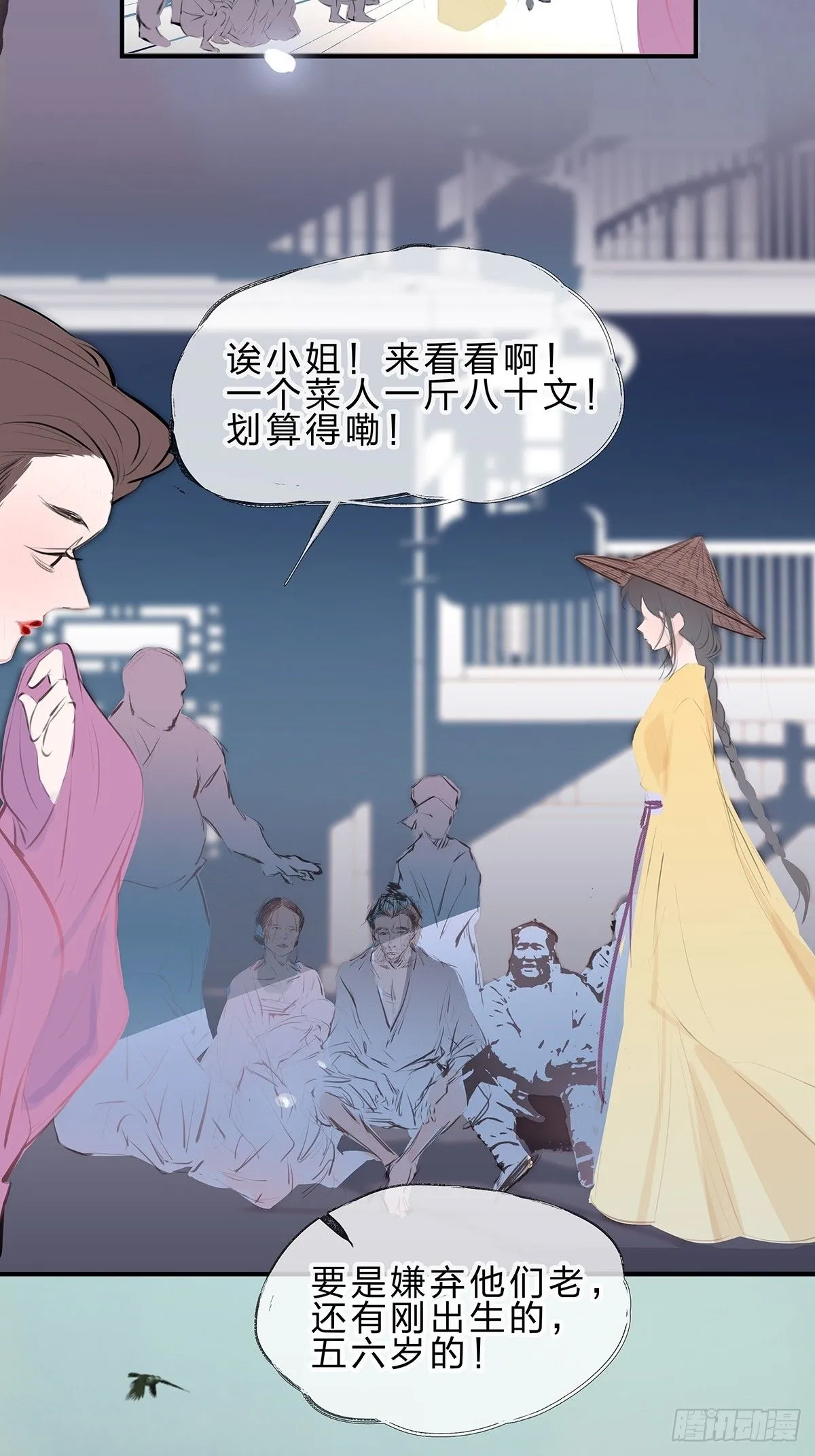 5.安置與拋棄 第33页