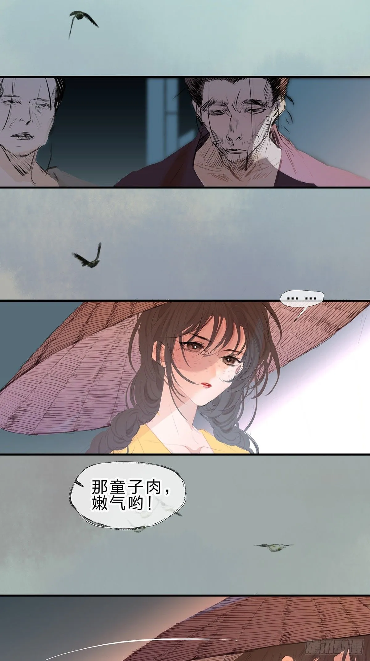 5.安置與拋棄 第34页