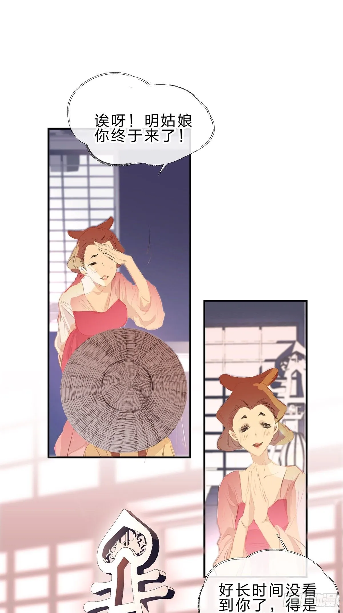5.安置與拋棄 第37页