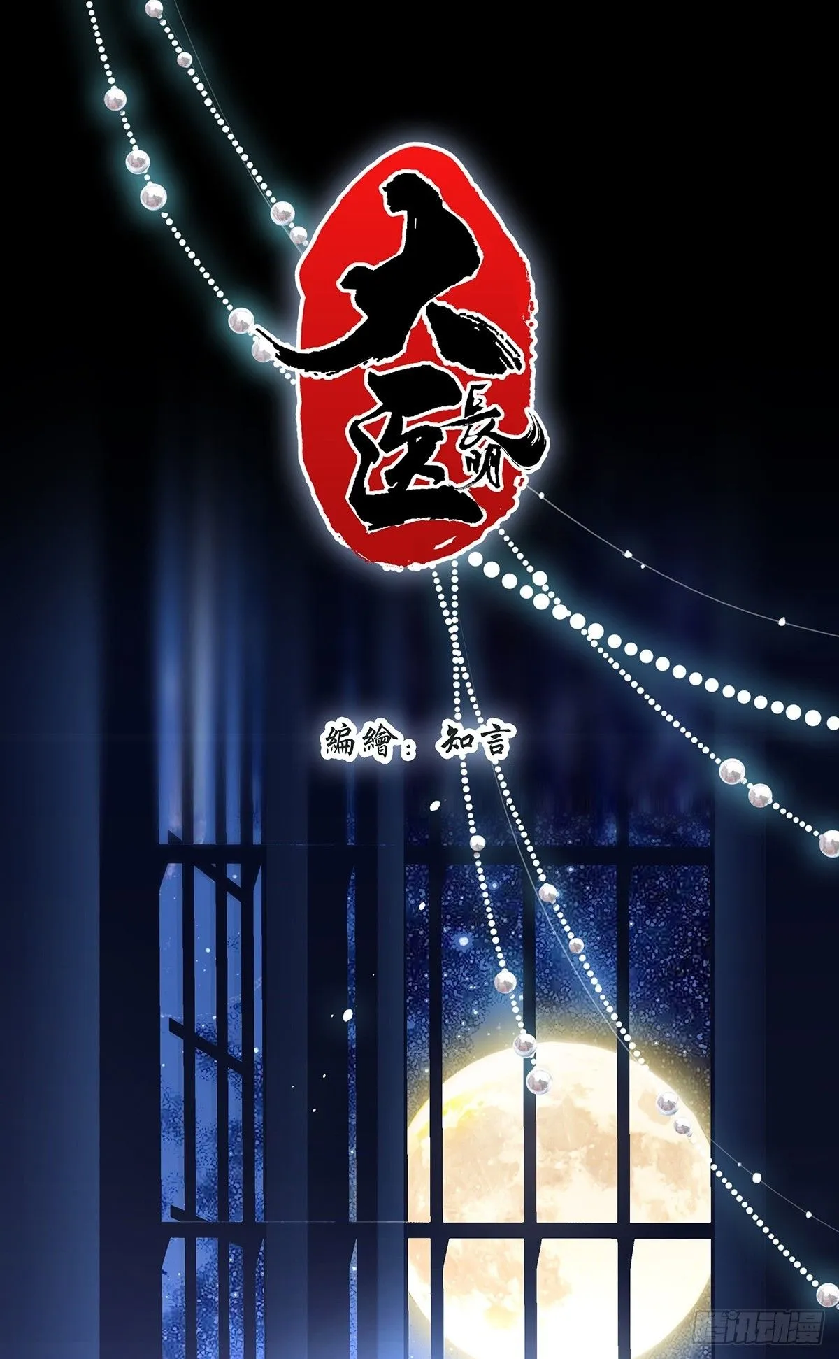 3.凋零的花 第1页