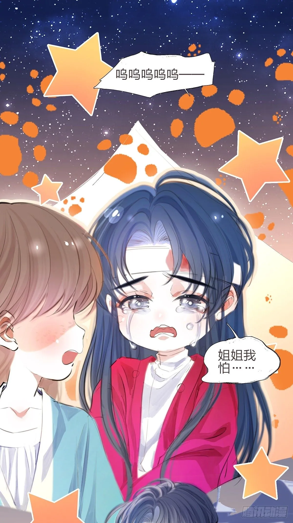 3.凋零的花 第5页