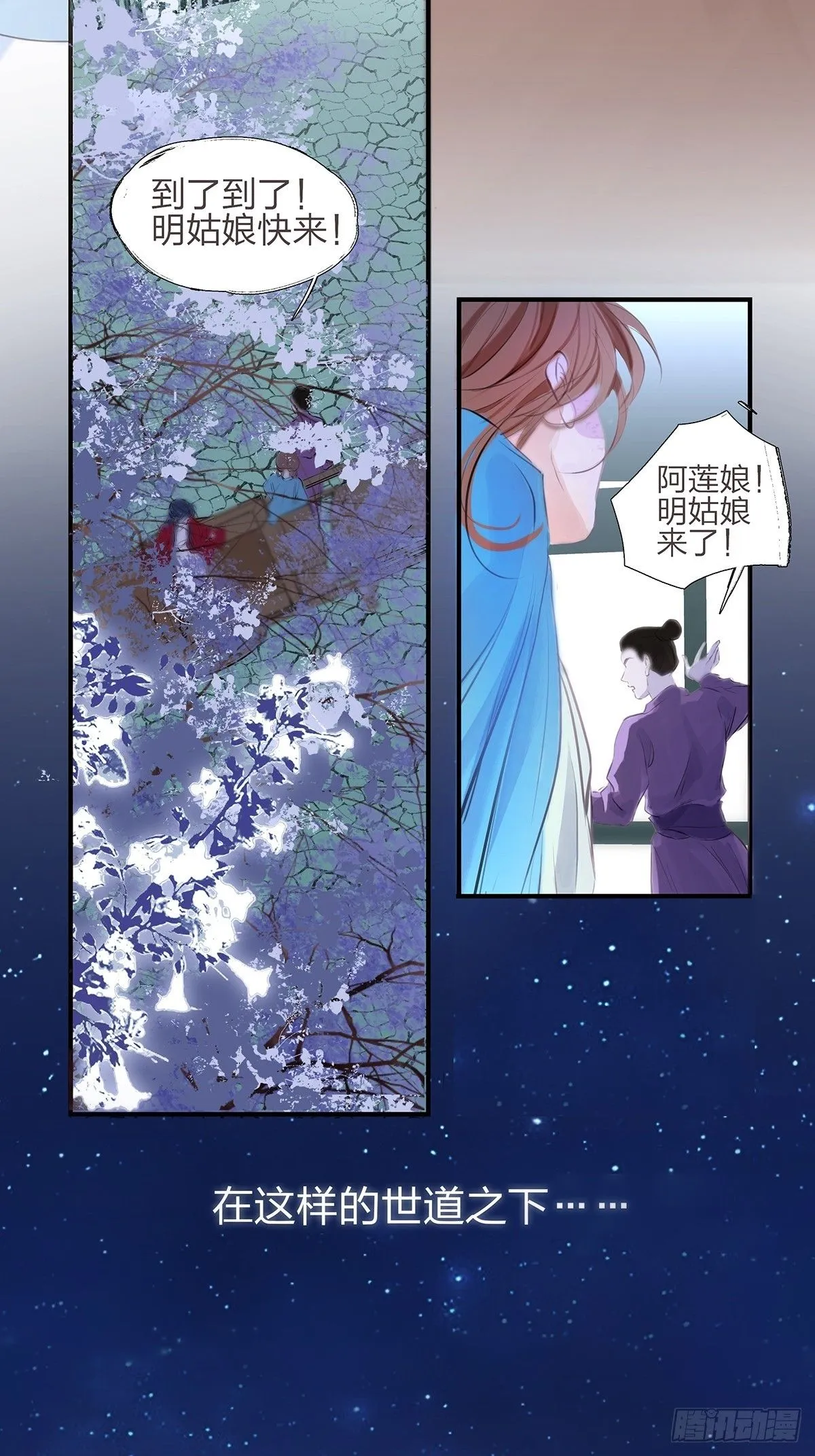 3.凋零的花 第10页